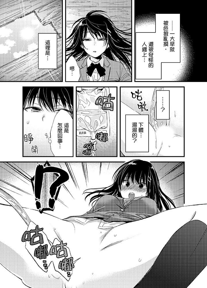 [日本漫画] 与叼着吐司上学途中…撞上的对象做爱生子！ 单本,强奸,女学生#[17P]-16