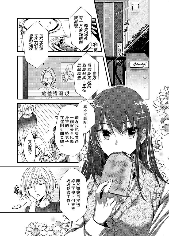 [日本漫画] 与叼着吐司上学途中…撞上的对象做爱生子！ 单本,强奸,女学生#[17P]-2