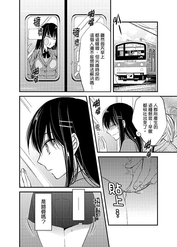 [日本漫画] 与叼着吐司上学途中…撞上的对象做爱生子！ 单本,强奸,女学生#[17P]-5