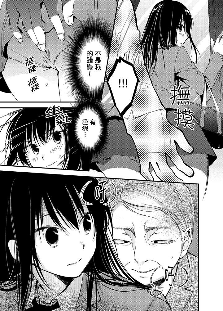 [日本漫画] 与叼着吐司上学途中…撞上的对象做爱生子！ 单本,强奸,女学生#[17P]-6