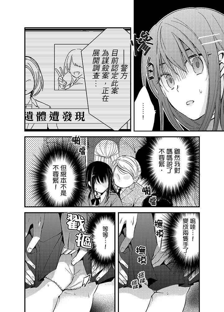 [日本漫画] 与叼着吐司上学途中…撞上的对象做爱生子！ 单本,强奸,女学生#[17P]-7