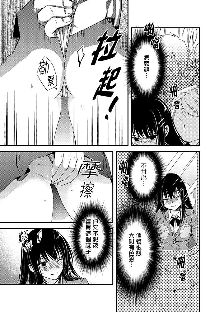 [日本漫画] 与叼着吐司上学途中…撞上的对象做爱生子！ 单本,强奸,女学生#[17P]-8