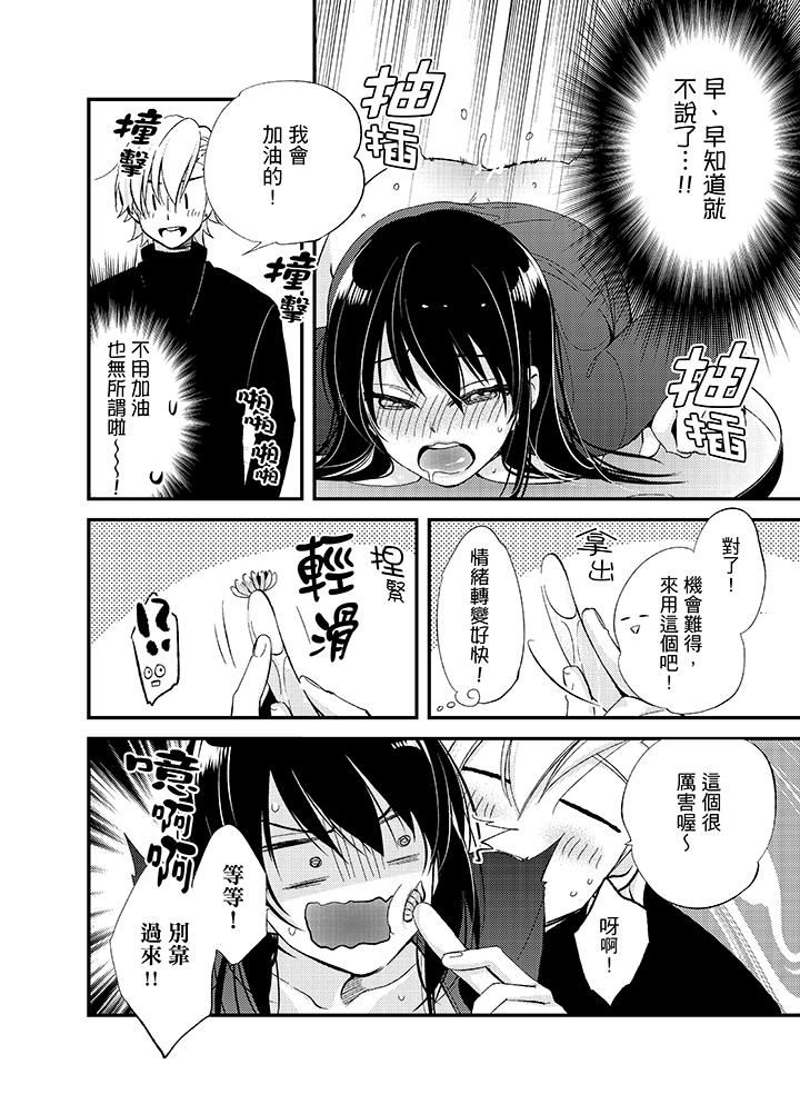 [日本漫画] 与叼着吐司上学途中…撞上的对象做爱生子！ 单本,强奸,女学生#[17P]-10