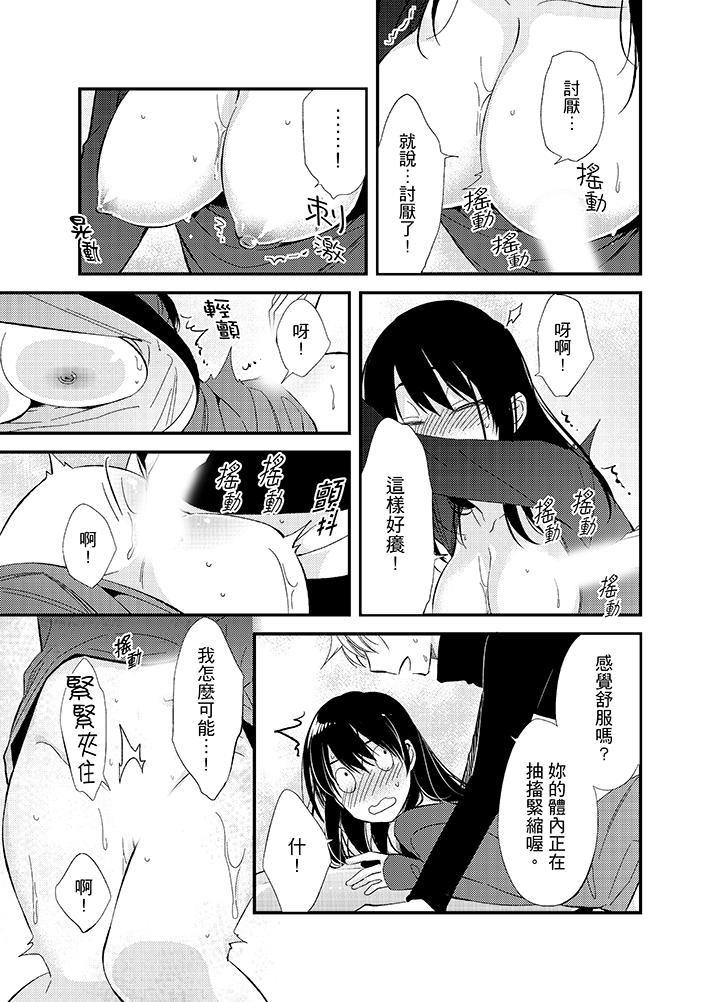 [日本漫画] 与叼着吐司上学途中…撞上的对象做爱生子！ 单本,强奸,女学生#[17P]-11