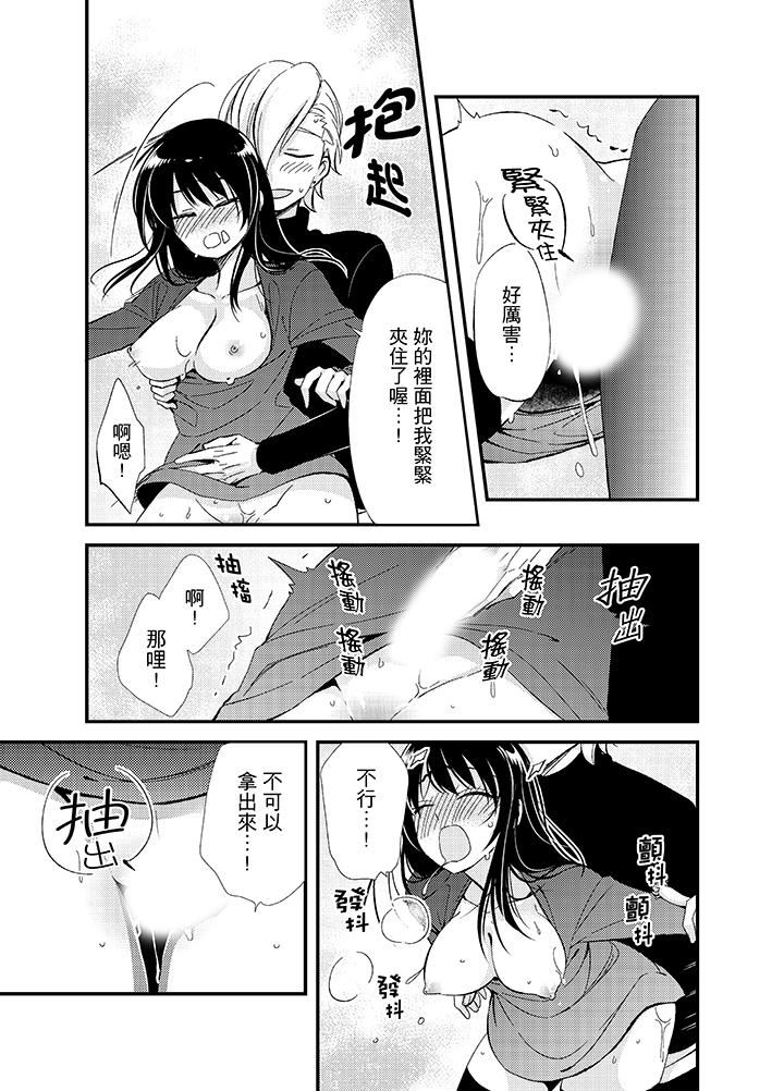[日本漫画] 与叼着吐司上学途中…撞上的对象做爱生子！ 单本,强奸,女学生#[17P]-13