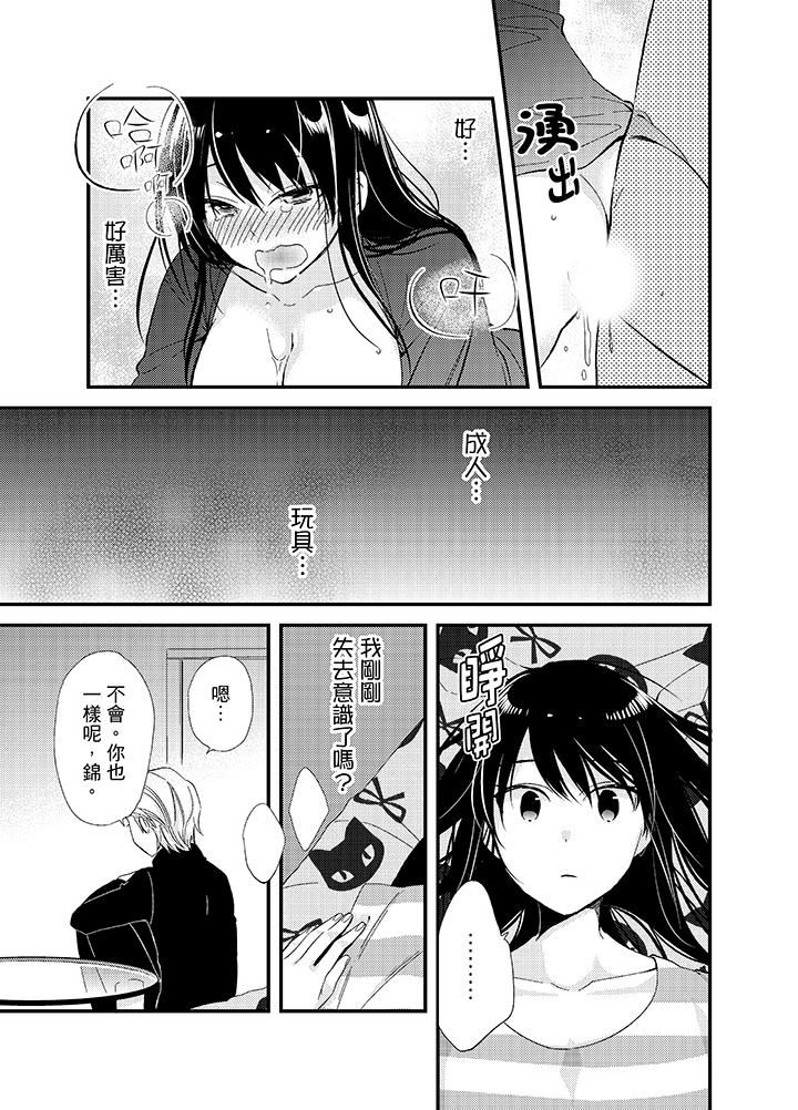 [日本漫画] 与叼着吐司上学途中…撞上的对象做爱生子！ 单本,强奸,女学生#[17P]-15