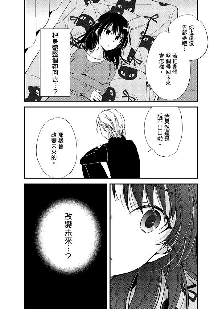 [日本漫画] 与叼着吐司上学途中…撞上的对象做爱生子！ 单本,强奸,女学生#[17P]-16