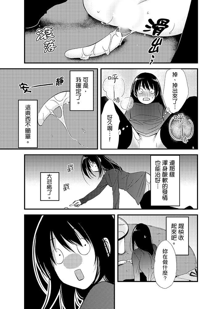 [日本漫画] 与叼着吐司上学途中…撞上的对象做爱生子！ 单本,强奸,女学生#[17P]-3