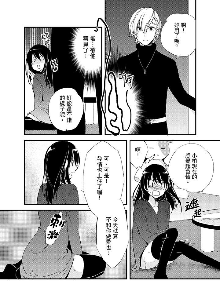 [日本漫画] 与叼着吐司上学途中…撞上的对象做爱生子！ 单本,强奸,女学生#[17P]-4