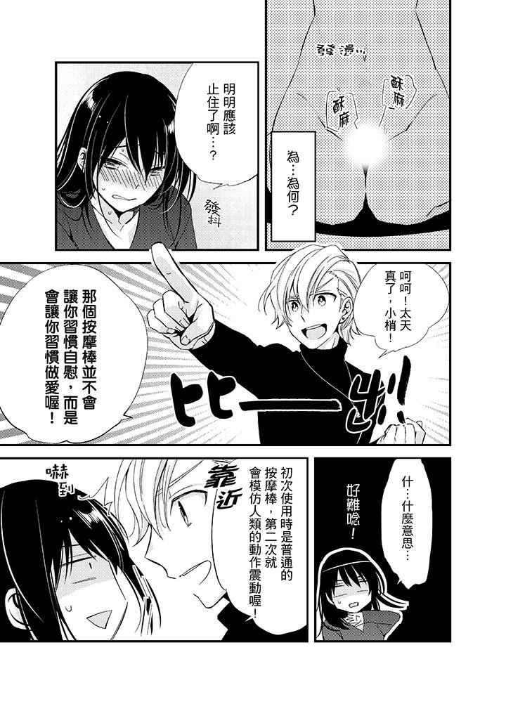 [日本漫画] 与叼着吐司上学途中…撞上的对象做爱生子！ 单本,强奸,女学生#[17P]-5