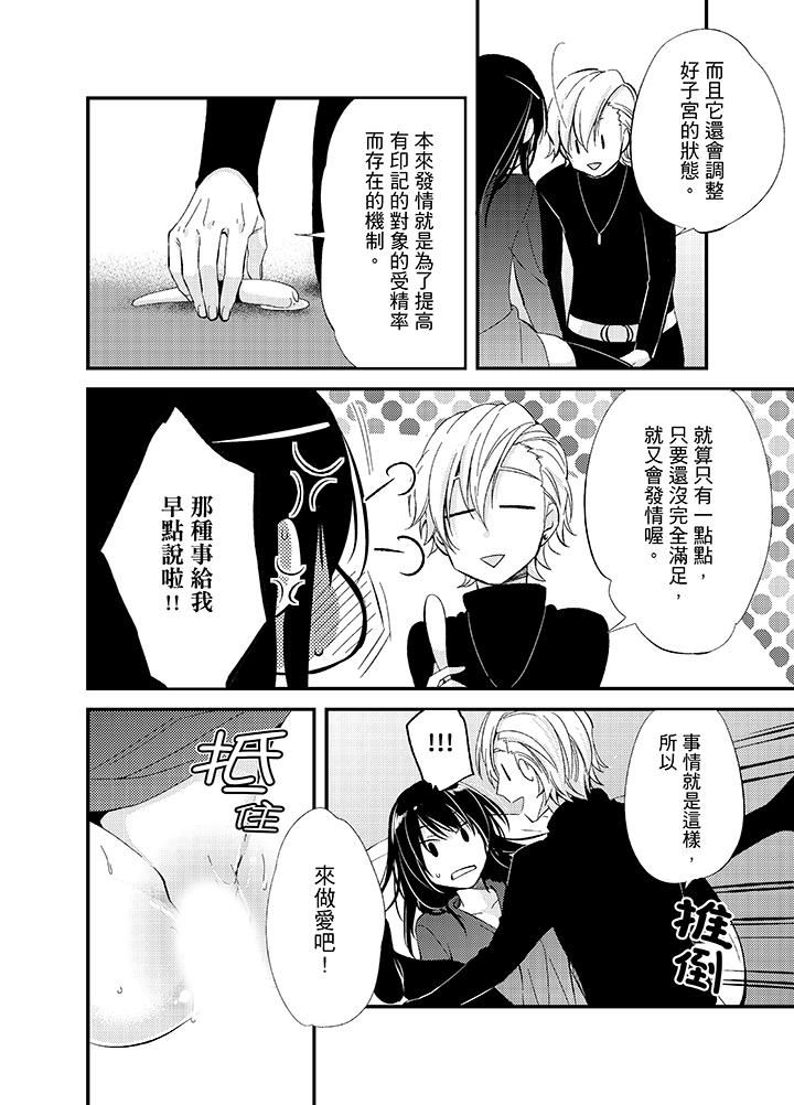 [日本漫画] 与叼着吐司上学途中…撞上的对象做爱生子！ 单本,强奸,女学生#[17P]-6