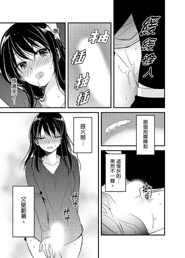 [日本漫画] 与叼着吐司上学途中…撞上的对象做爱生子！ 单本,强奸,女学生#[17P]-7