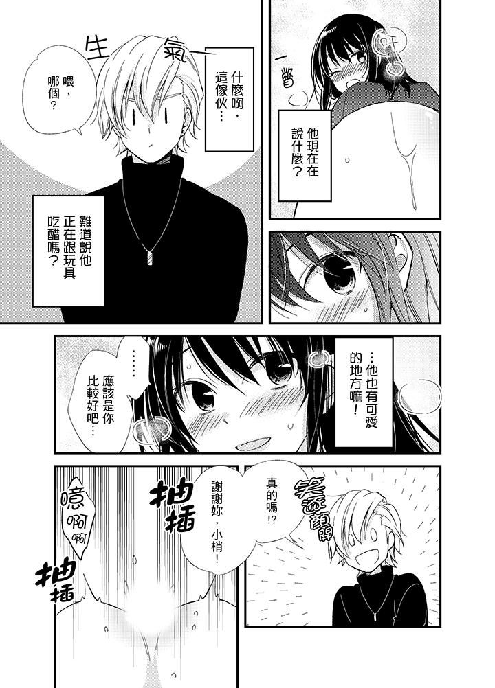 [日本漫画] 与叼着吐司上学途中…撞上的对象做爱生子！ 单本,强奸,女学生#[17P]-9