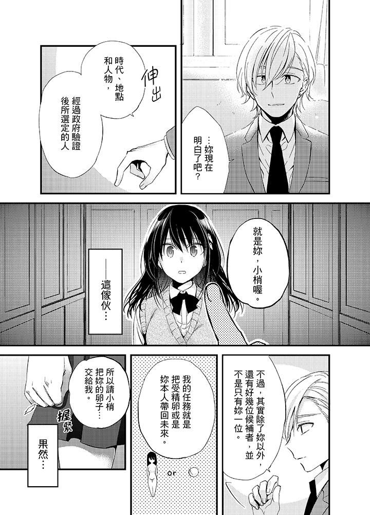 [日本漫画] 与叼着吐司上学途中…撞上的对象做爱生子！ 单本,强奸,女学生#[17P]-16