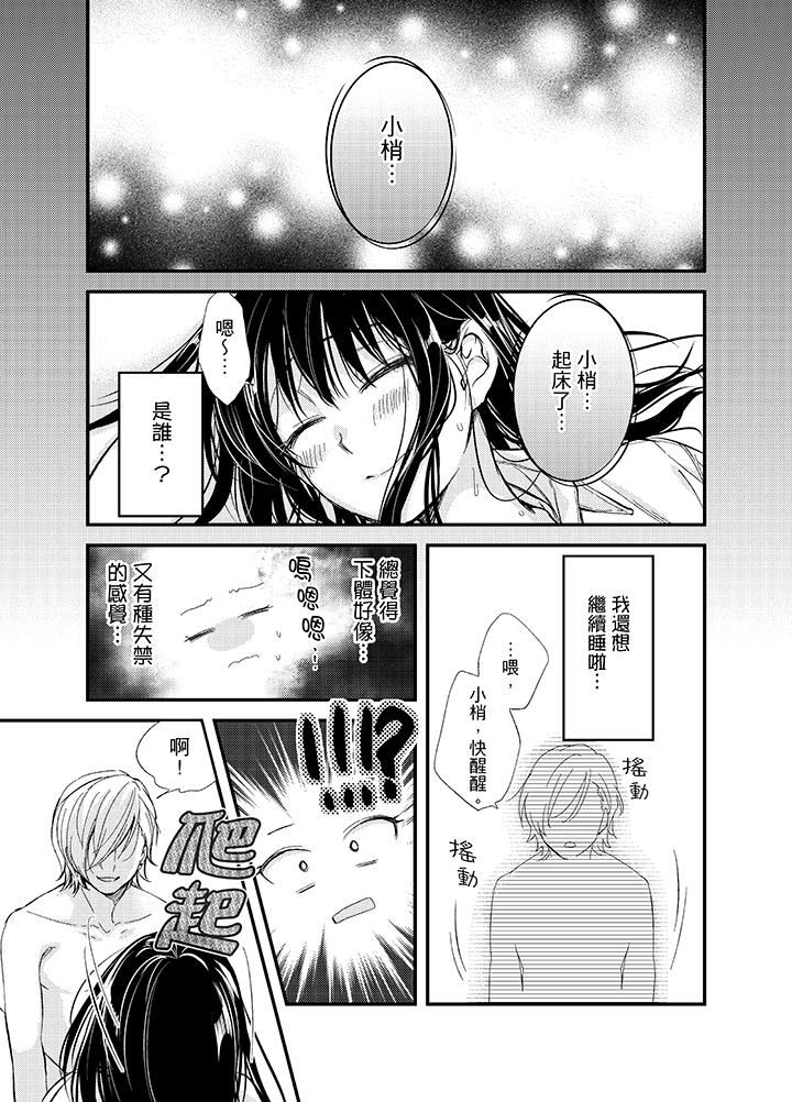 [日本漫画] 与叼着吐司上学途中…撞上的对象做爱生子！ 单本,强奸,女学生#[17P]-2