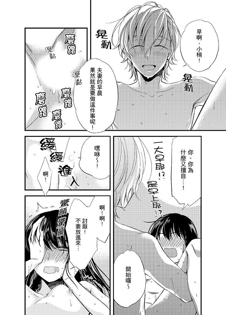 [日本漫画] 与叼着吐司上学途中…撞上的对象做爱生子！ 单本,强奸,女学生#[17P]-3