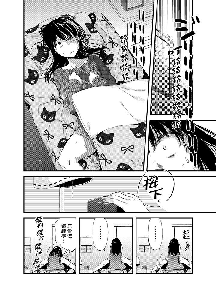 [日本漫画] 与叼着吐司上学途中…撞上的对象做爱生子！ 单本,强奸,女学生#[17P]-5