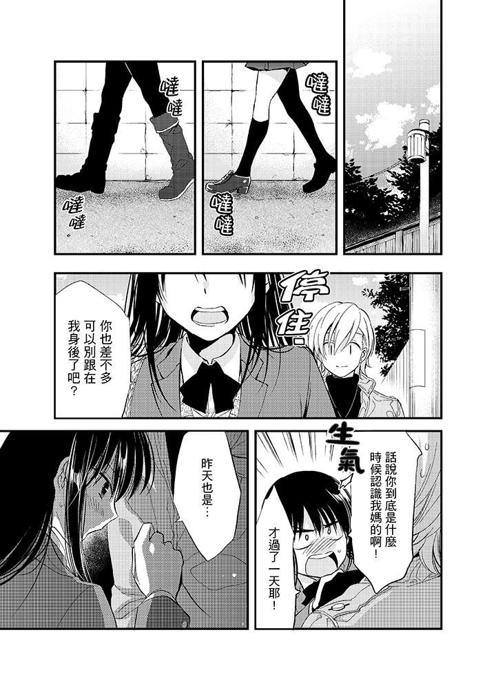[日本漫画] 与叼着吐司上学途中…撞上的对象做爱生子！ 单本,强奸,女学生#[17P]-8