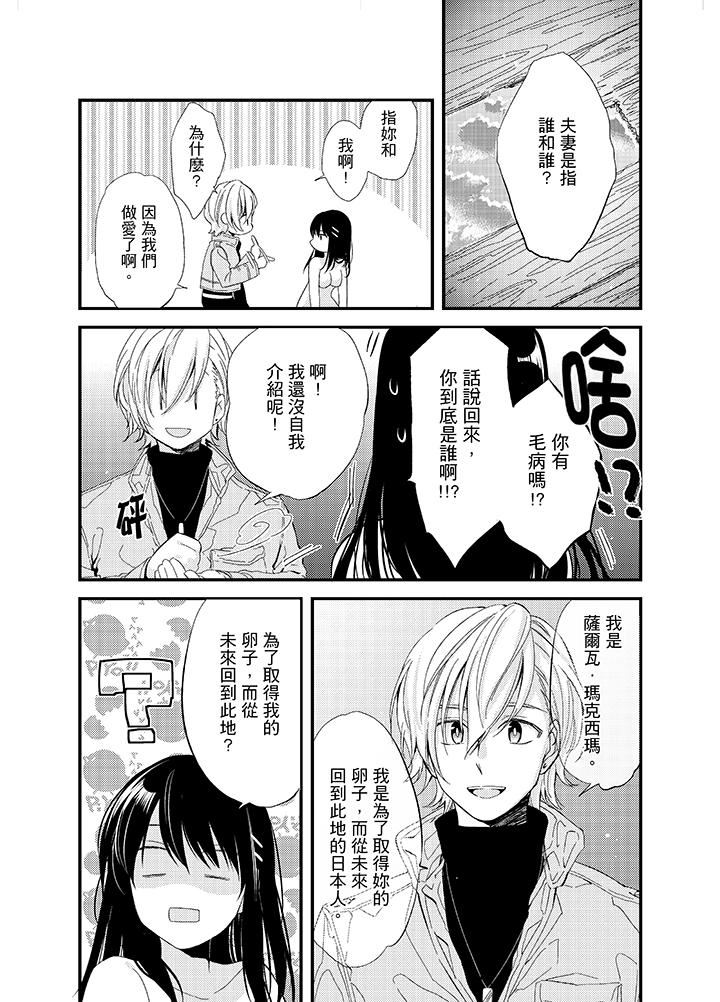 [日本漫画] 与叼着吐司上学途中…撞上的对象做爱生子！ 单本,强奸,女学生#[17P]-9