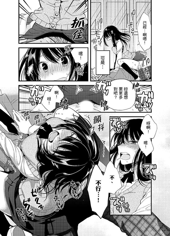 [日本漫画] 与叼着吐司上学途中…撞上的对象做爱生子！ 单本,强奸,女学生#[17P]-10