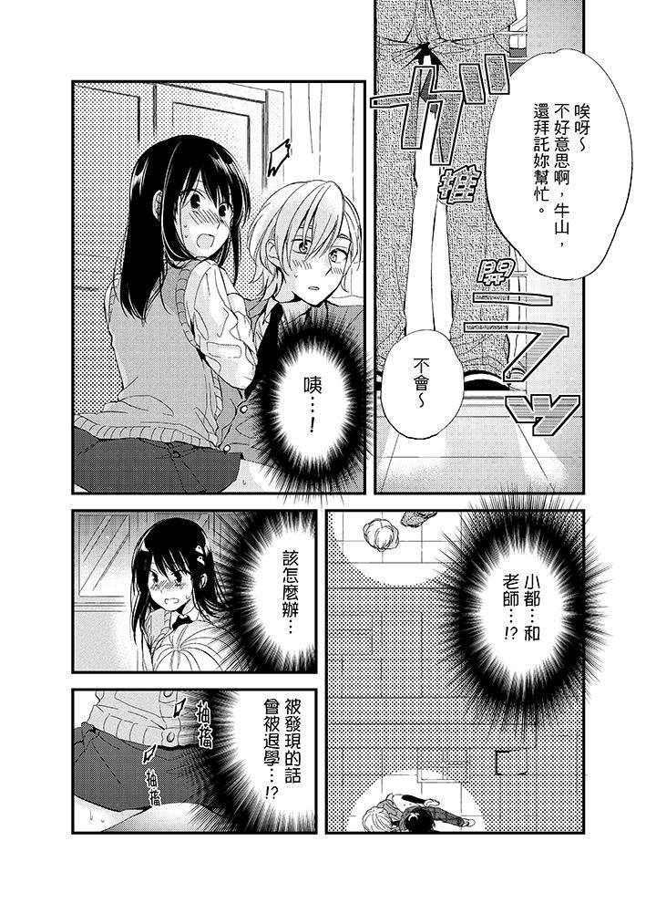 [日本漫画] 与叼着吐司上学途中…撞上的对象做爱生子！ 单本,强奸,女学生#[17P]-12