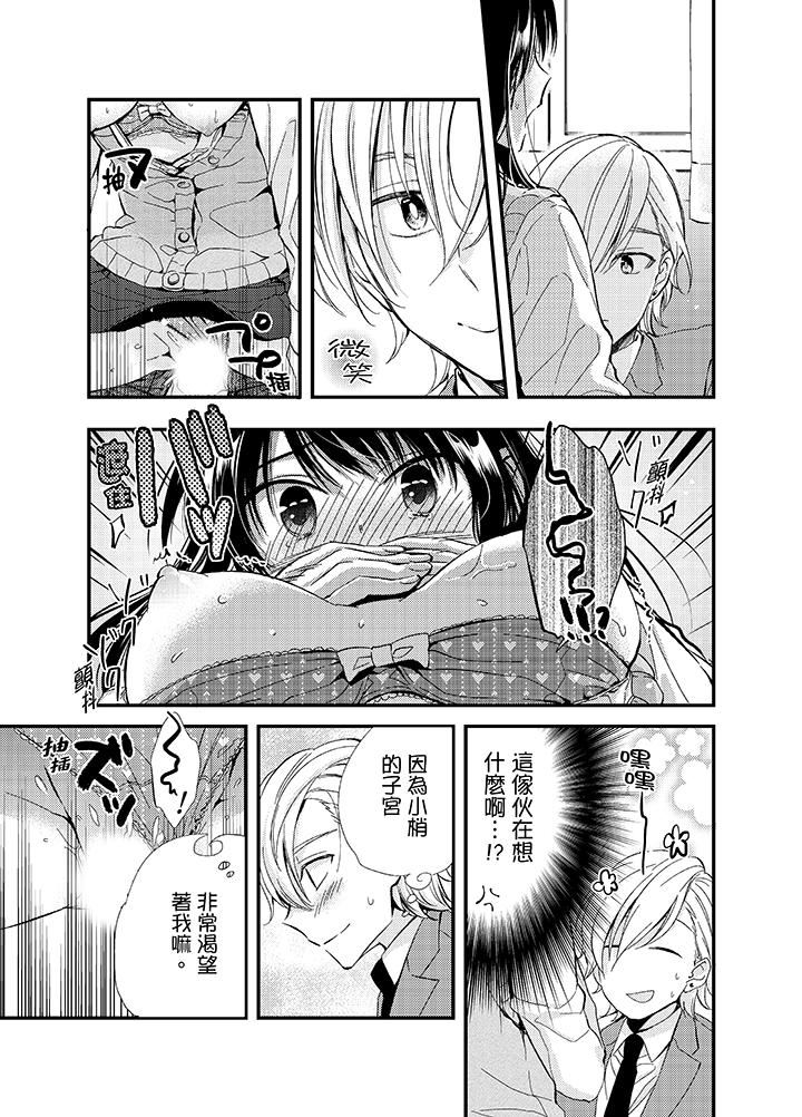 [日本漫画] 与叼着吐司上学途中…撞上的对象做爱生子！ 单本,强奸,女学生#[17P]-13