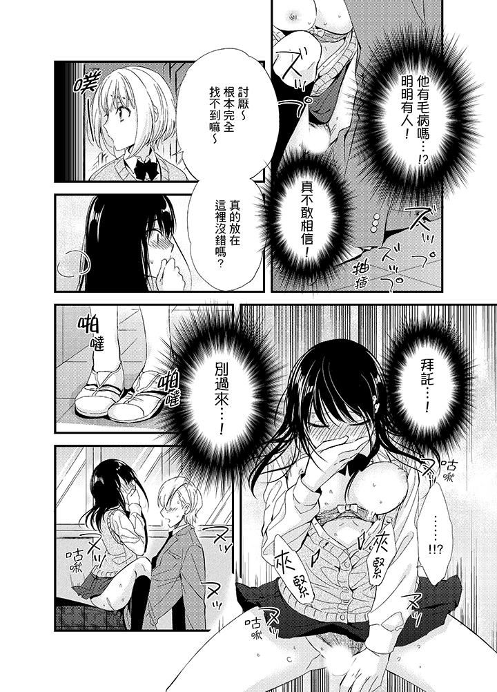 [日本漫画] 与叼着吐司上学途中…撞上的对象做爱生子！ 单本,强奸,女学生#[17P]-14