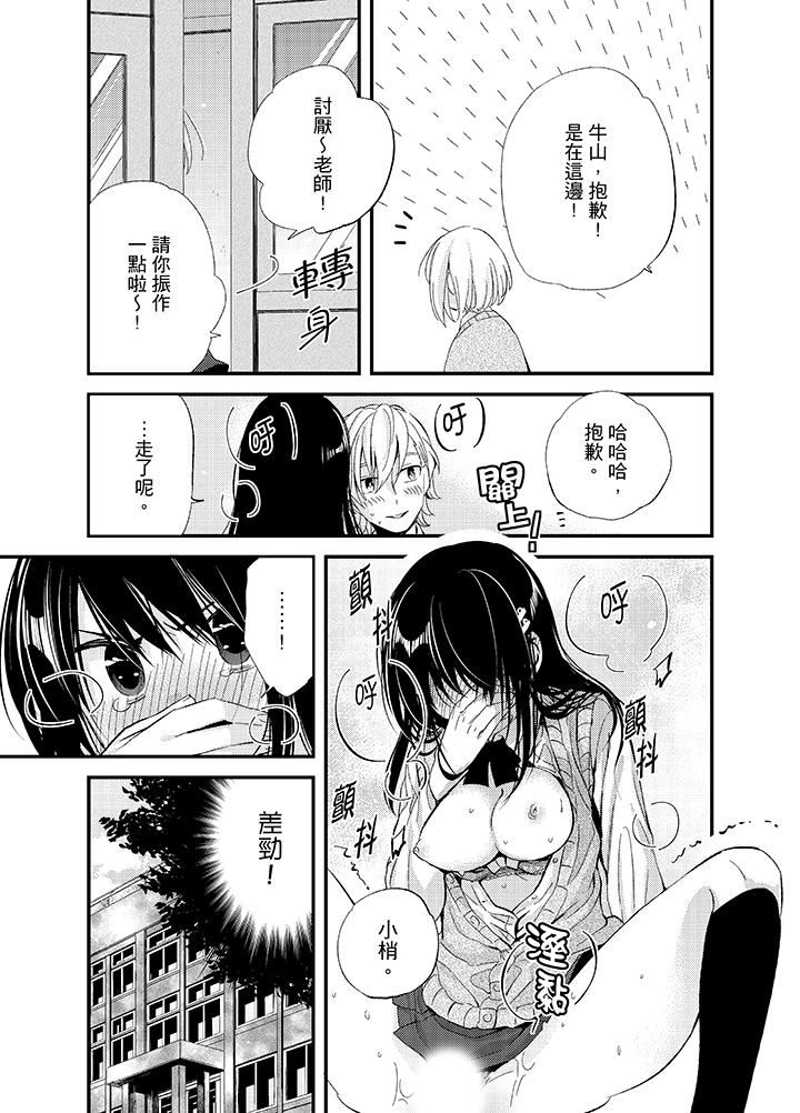 [日本漫画] 与叼着吐司上学途中…撞上的对象做爱生子！ 单本,强奸,女学生#[17P]-15