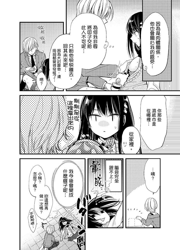 [日本漫画] 与叼着吐司上学途中…撞上的对象做爱生子！ 单本,强奸,女学生#[17P]-16