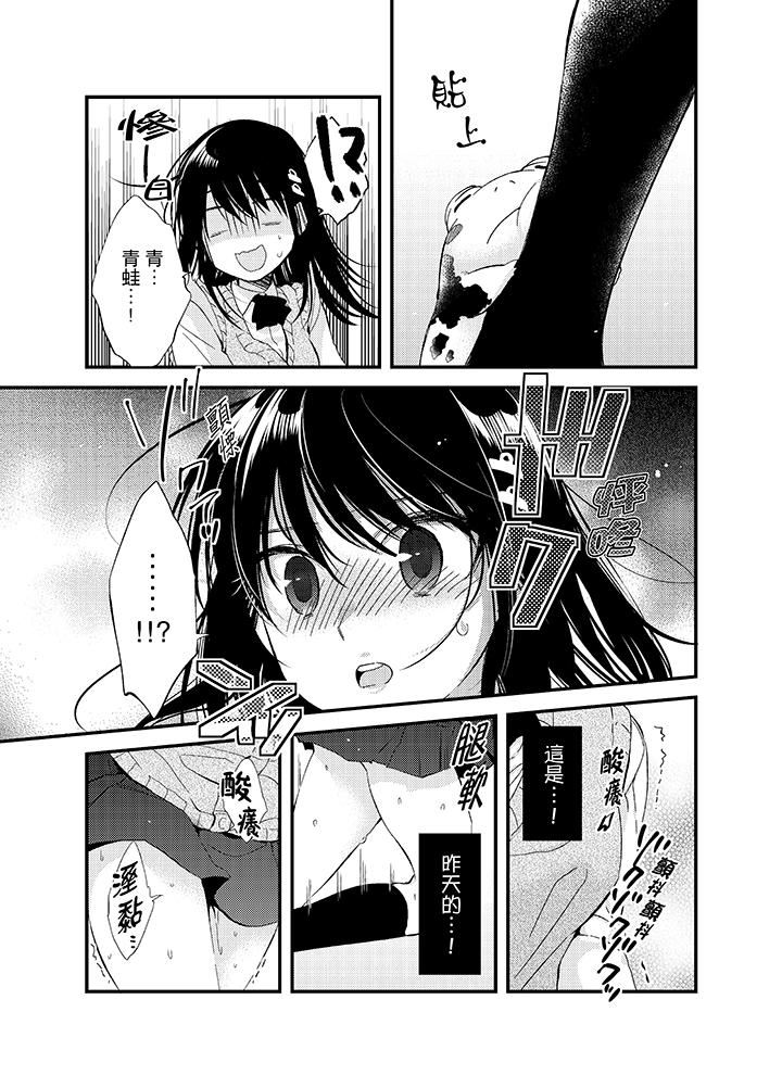 [日本漫画] 与叼着吐司上学途中…撞上的对象做爱生子！ 单本,强奸,女学生#[17P]-3