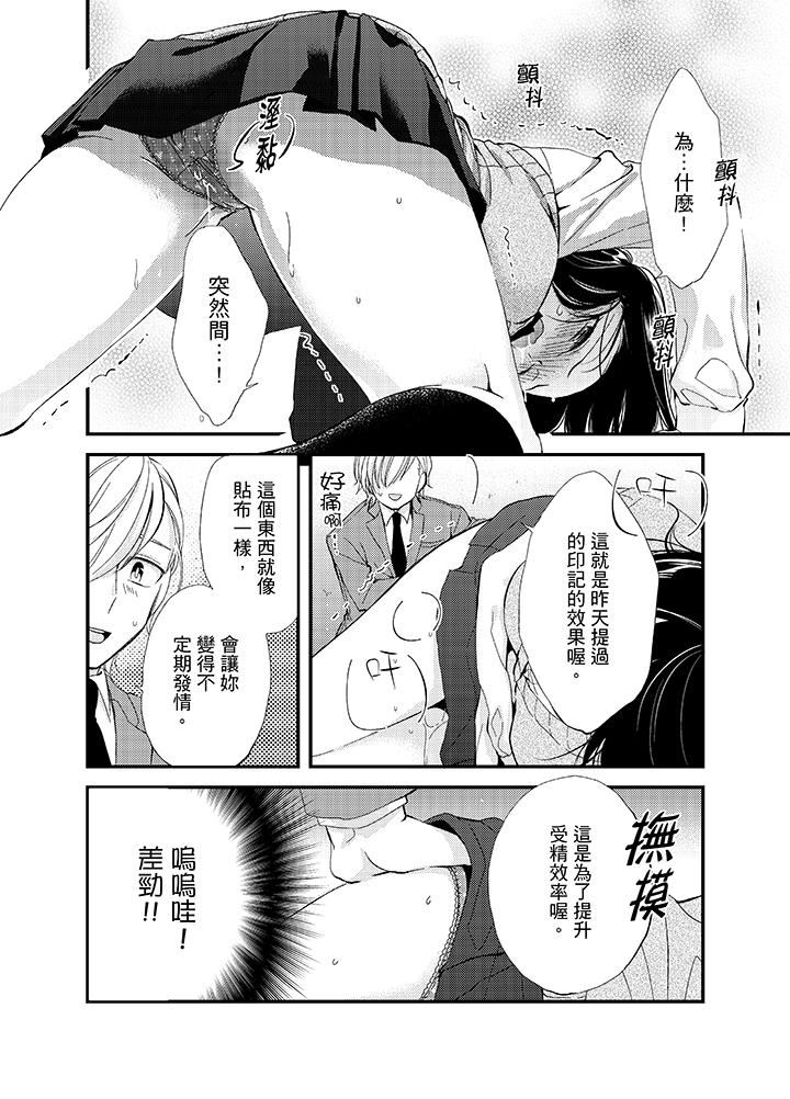 [日本漫画] 与叼着吐司上学途中…撞上的对象做爱生子！ 单本,强奸,女学生#[17P]-4