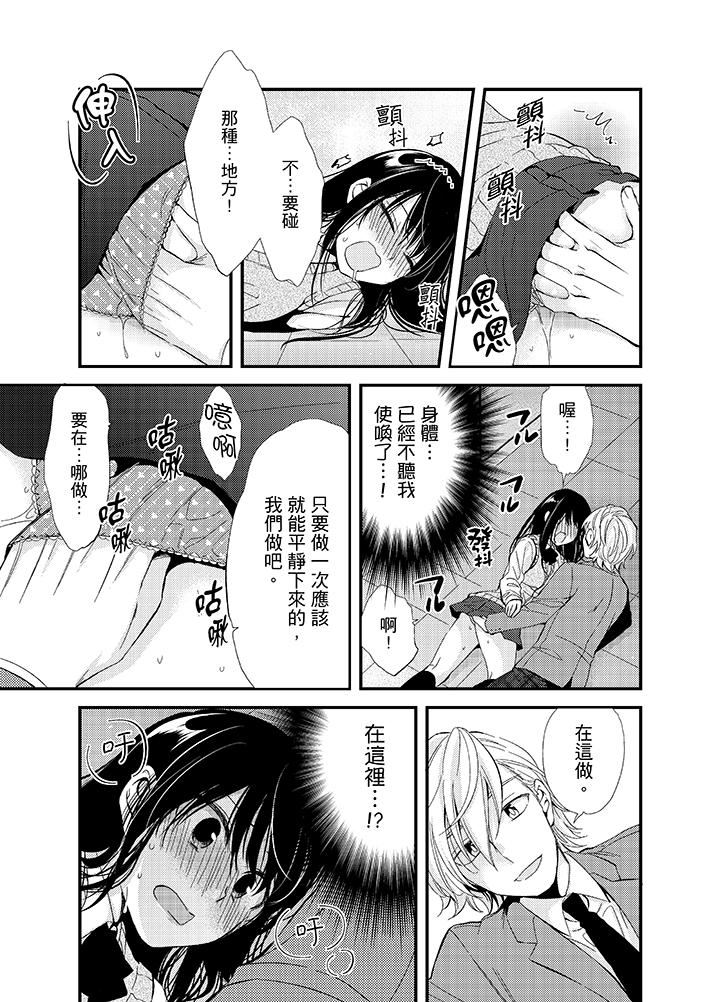[日本漫画] 与叼着吐司上学途中…撞上的对象做爱生子！ 单本,强奸,女学生#[17P]-5