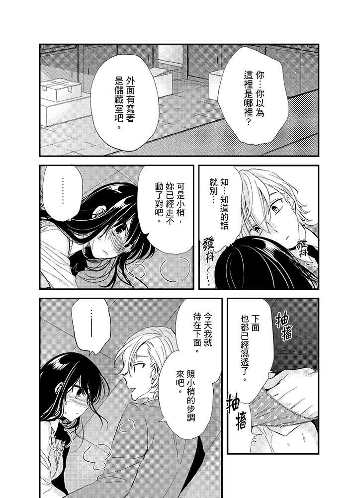 [日本漫画] 与叼着吐司上学途中…撞上的对象做爱生子！ 单本,强奸,女学生#[17P]-6