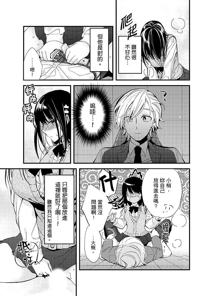 [日本漫画] 与叼着吐司上学途中…撞上的对象做爱生子！ 单本,强奸,女学生#[17P]-7