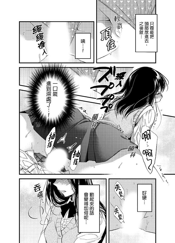 [日本漫画] 与叼着吐司上学途中…撞上的对象做爱生子！ 单本,强奸,女学生#[17P]-8