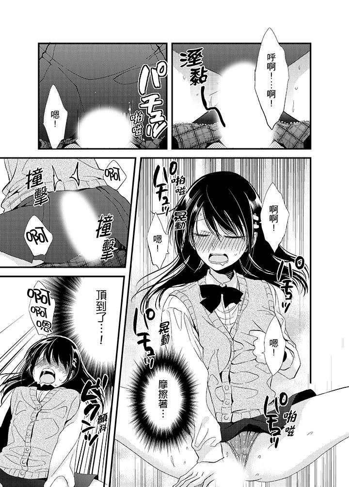 [日本漫画] 与叼着吐司上学途中…撞上的对象做爱生子！ 单本,强奸,女学生#[17P]-9