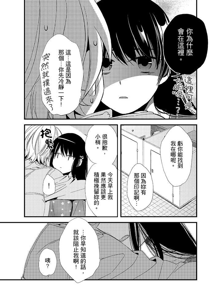 [日本漫画] 与叼着吐司上学途中…撞上的对象做爱生子！ 单本,强奸,女学生#[17P]-10