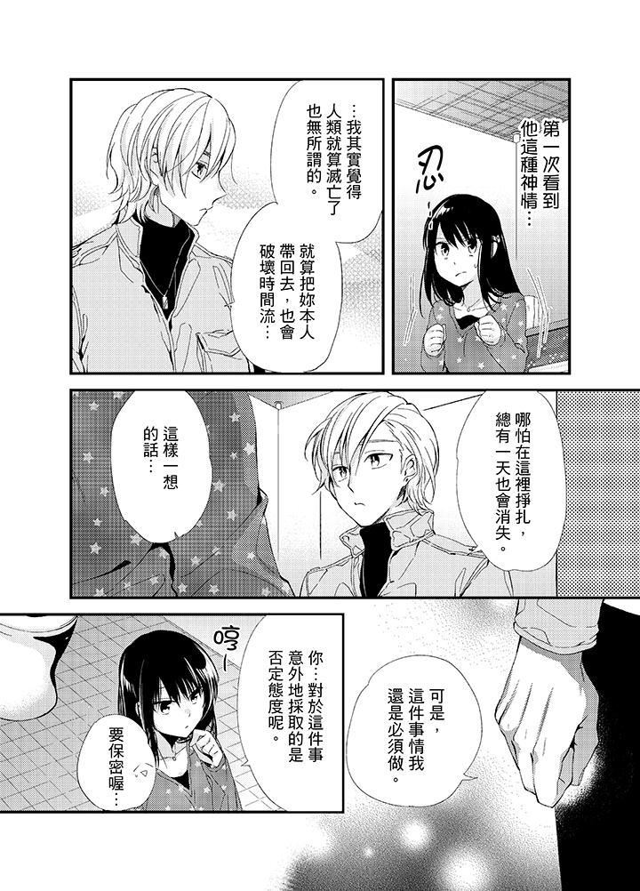[日本漫画] 与叼着吐司上学途中…撞上的对象做爱生子！ 单本,强奸,女学生#[17P]-12