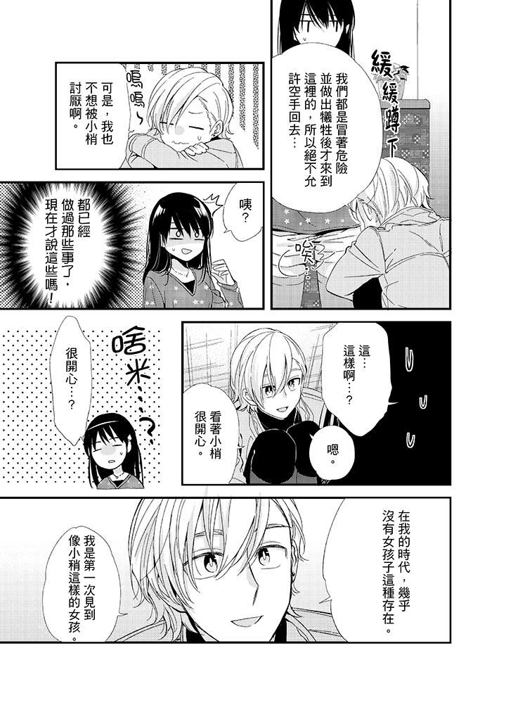 [日本漫画] 与叼着吐司上学途中…撞上的对象做爱生子！ 单本,强奸,女学生#[17P]-13