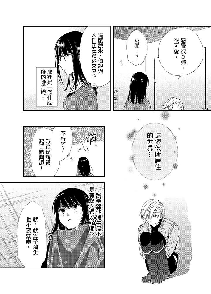 [日本漫画] 与叼着吐司上学途中…撞上的对象做爱生子！ 单本,强奸,女学生#[17P]-14