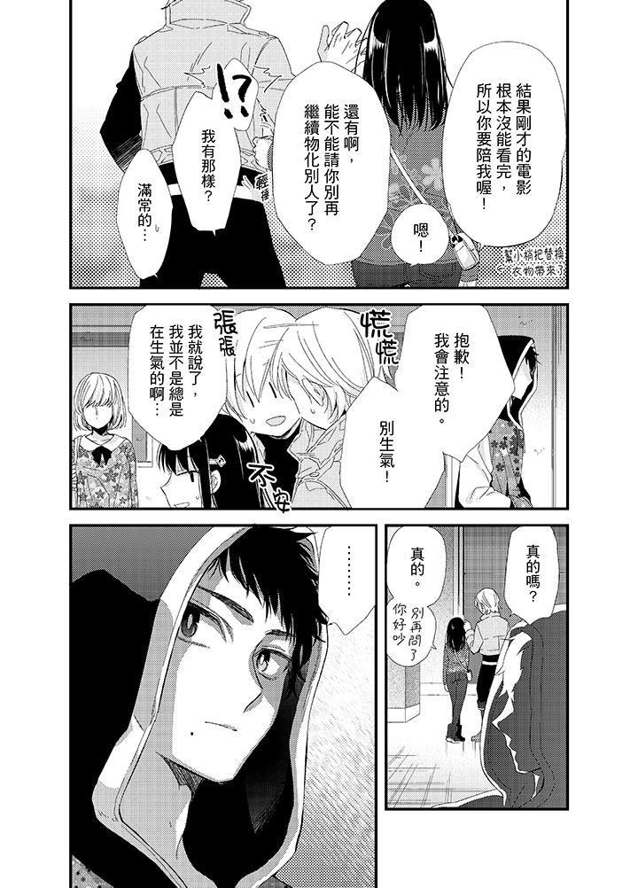 [日本漫画] 与叼着吐司上学途中…撞上的对象做爱生子！ 单本,强奸,女学生#[17P]-16