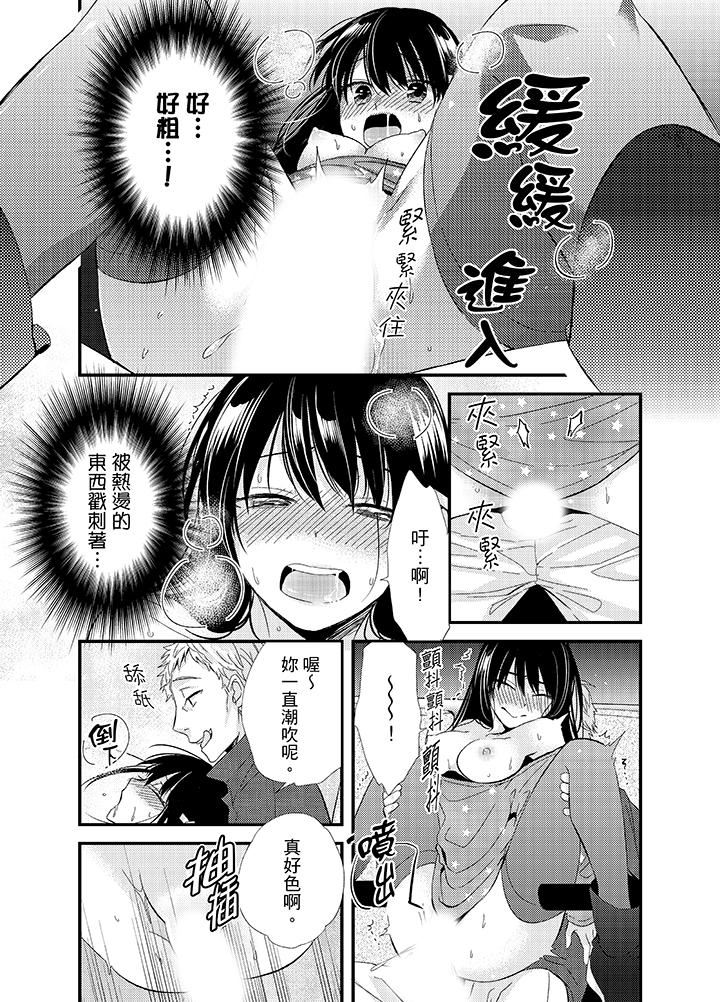 [日本漫画] 与叼着吐司上学途中…撞上的对象做爱生子！ 单本,强奸,女学生#[17P]-3