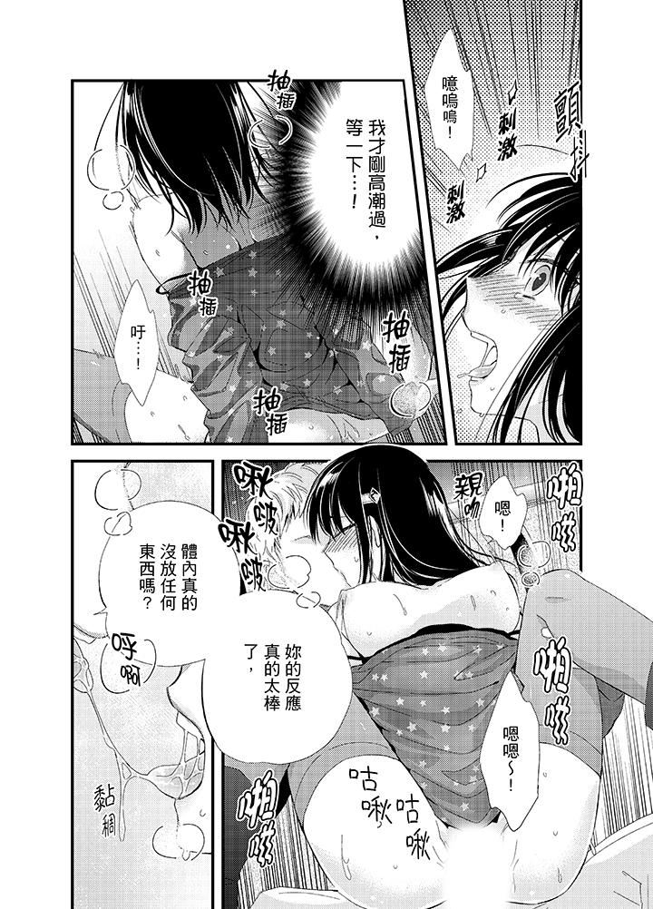 [日本漫画] 与叼着吐司上学途中…撞上的对象做爱生子！ 单本,强奸,女学生#[17P]-4