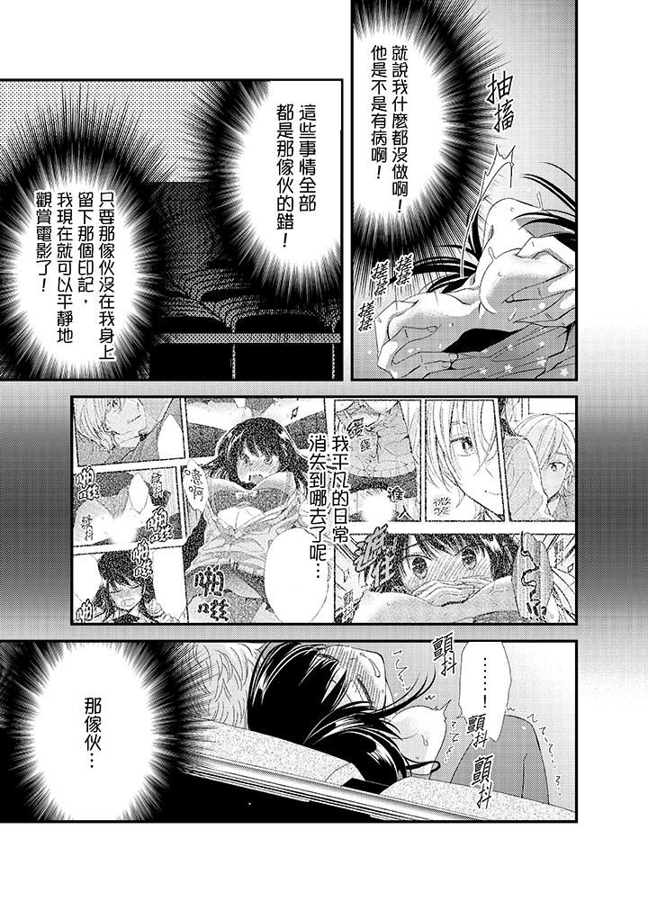 [日本漫画] 与叼着吐司上学途中…撞上的对象做爱生子！ 单本,强奸,女学生#[17P]-5