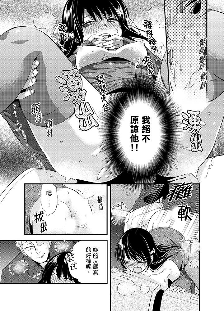 [日本漫画] 与叼着吐司上学途中…撞上的对象做爱生子！ 单本,强奸,女学生#[17P]-6