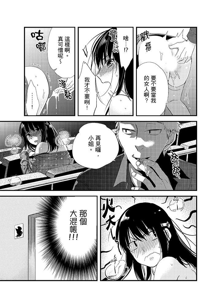 [日本漫画] 与叼着吐司上学途中…撞上的对象做爱生子！ 单本,强奸,女学生#[17P]-7