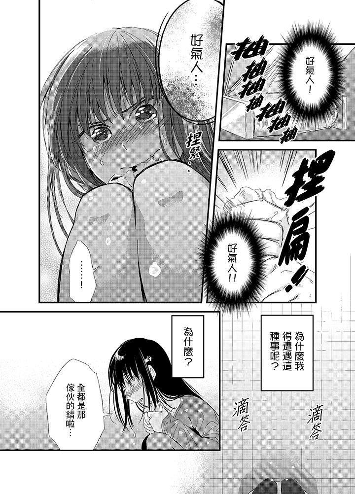 [日本漫画] 与叼着吐司上学途中…撞上的对象做爱生子！ 单本,强奸,女学生#[17P]-8