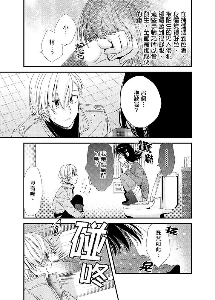 [日本漫画] 与叼着吐司上学途中…撞上的对象做爱生子！ 单本,强奸,女学生#[17P]-9