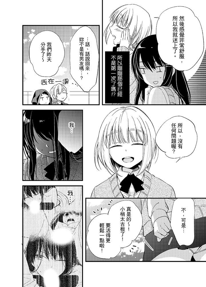 [日本漫画] 与叼着吐司上学途中…撞上的对象做爱生子！ 单本,强奸,女学生#[17P]-15