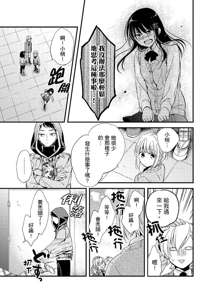 [日本漫画] 与叼着吐司上学途中…撞上的对象做爱生子！ 单本,强奸,女学生#[17P]-16